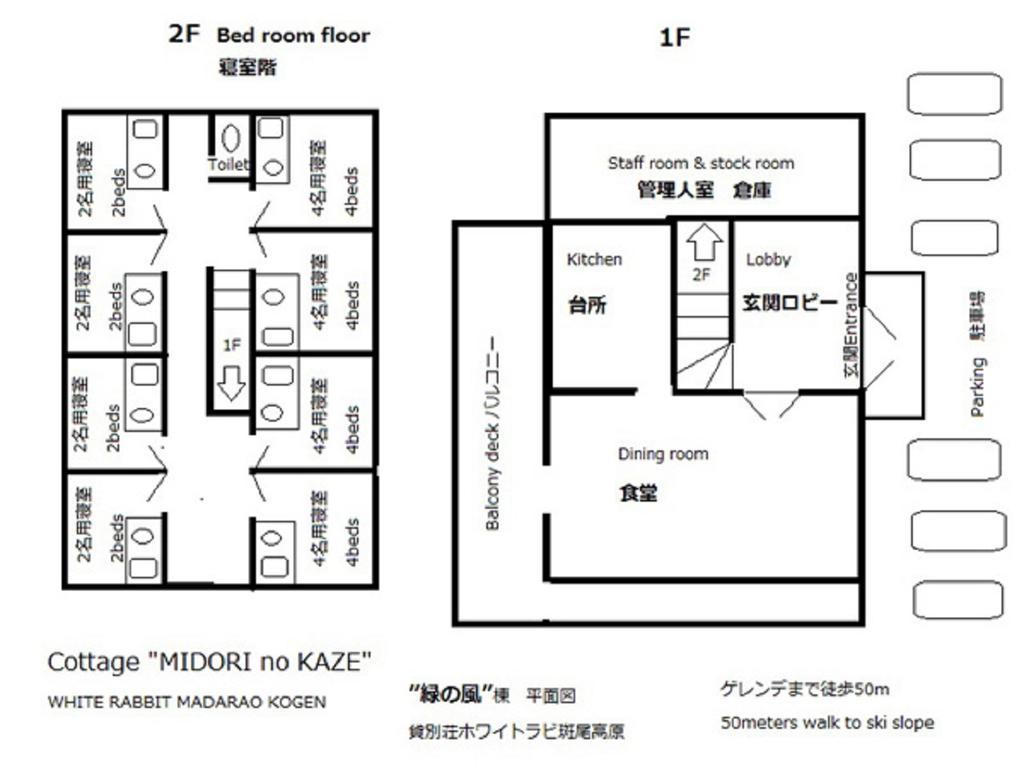 Villa White Rabbit Madarao à Iiyama Extérieur photo